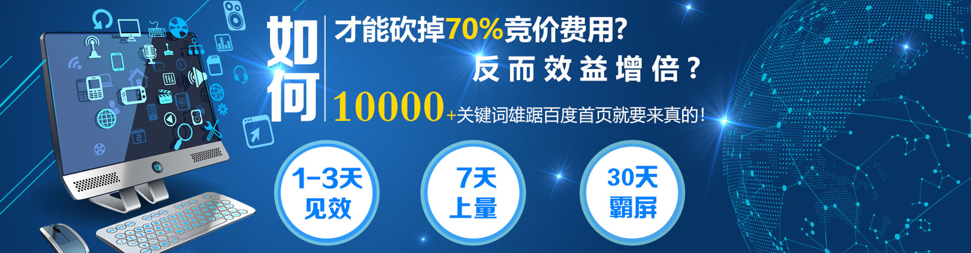 揭西百度推广运营