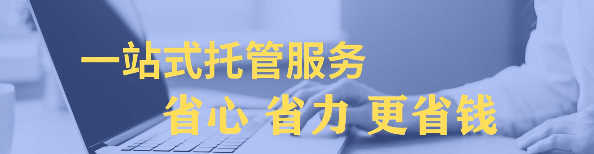 揭西信息流托管